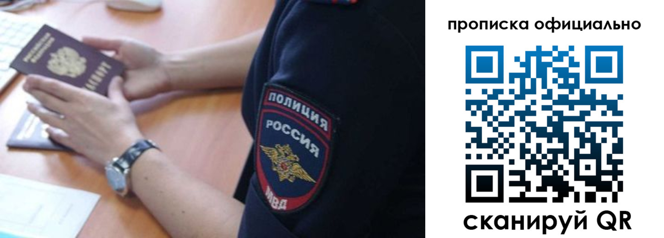 прописка в квартире в Михайловске