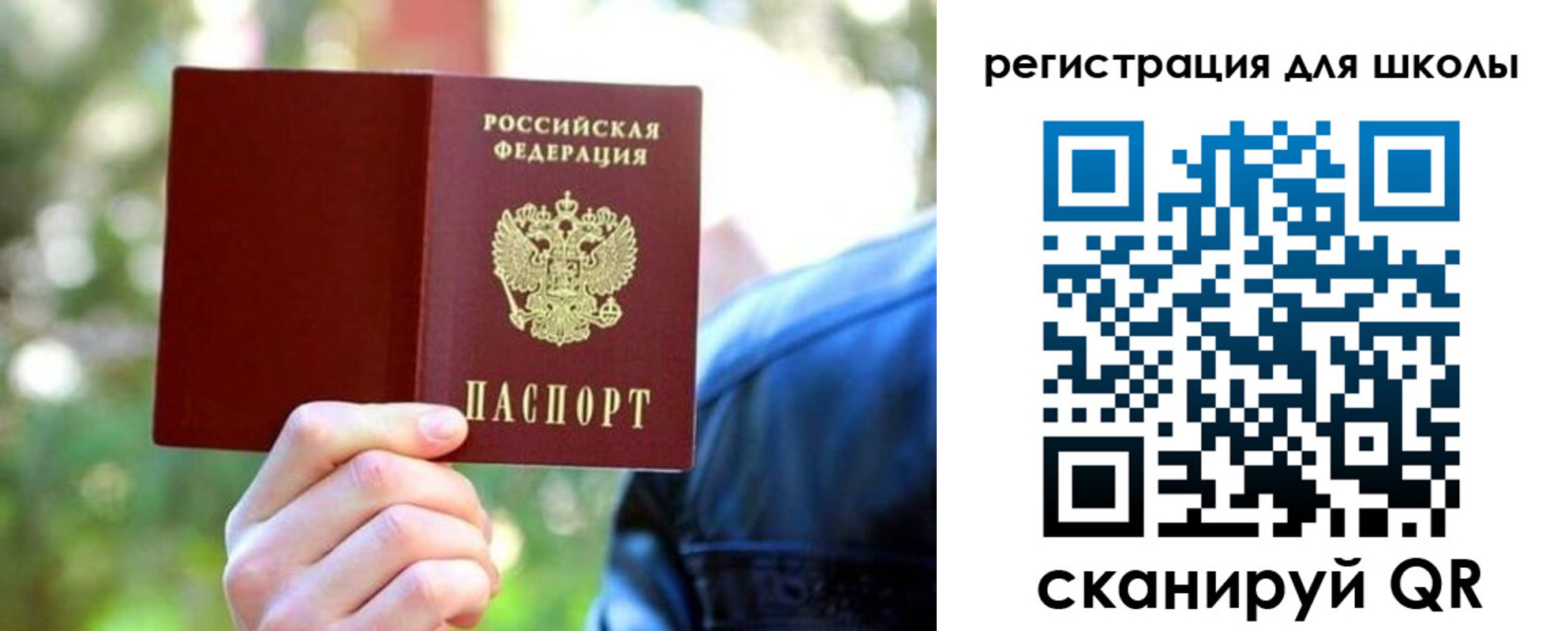 прописка законно в Михайловске