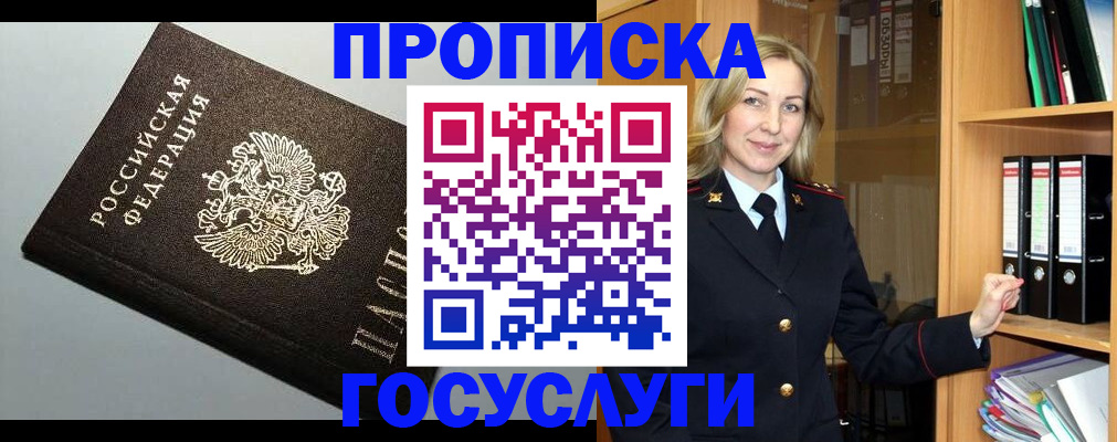 регистрация для школы в Михайловске