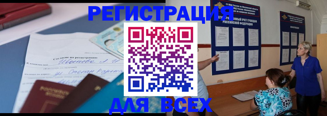 регистрация для школы в Михайловске