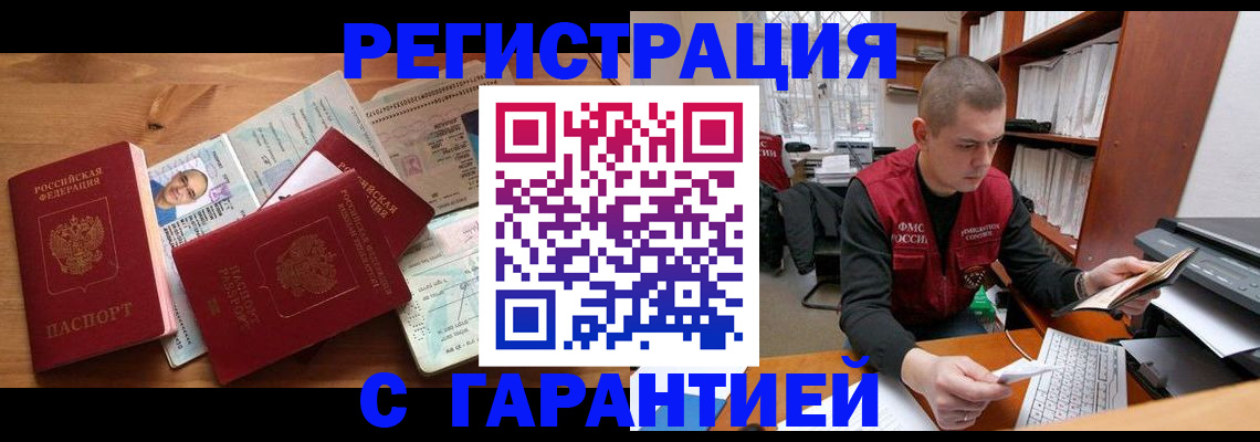 прописка для военкомата в Михайловске